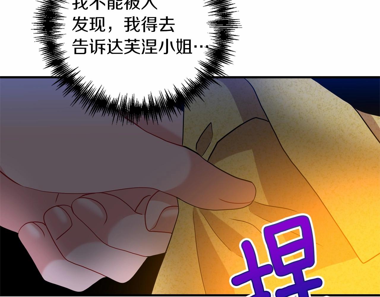 第38话 病倒的女仆(1/4)-第39话