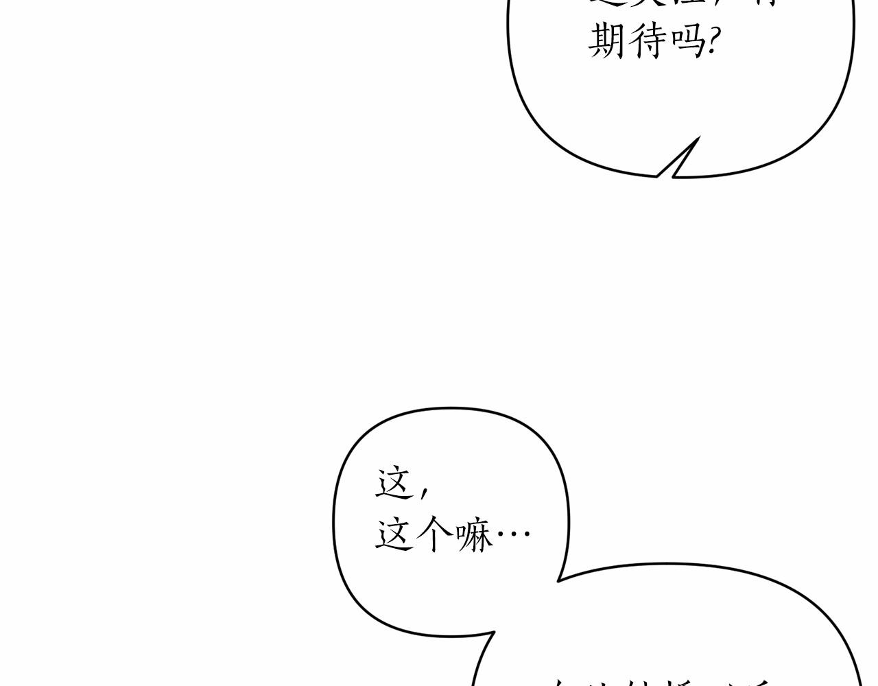 第40话 期待吗？(1/4)-第41话