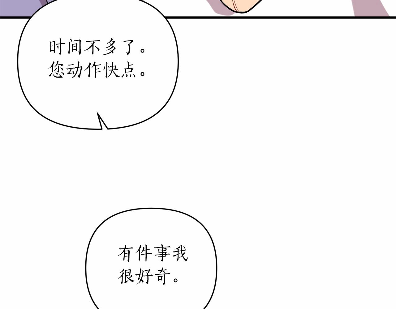 第42话 神的旨意(1/4)-第43话