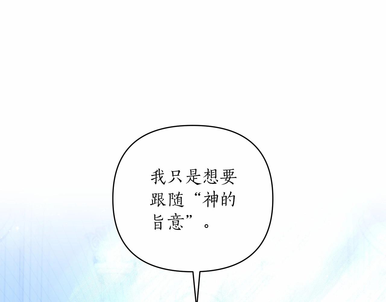 第42话 神的旨意(1/4)-第43话