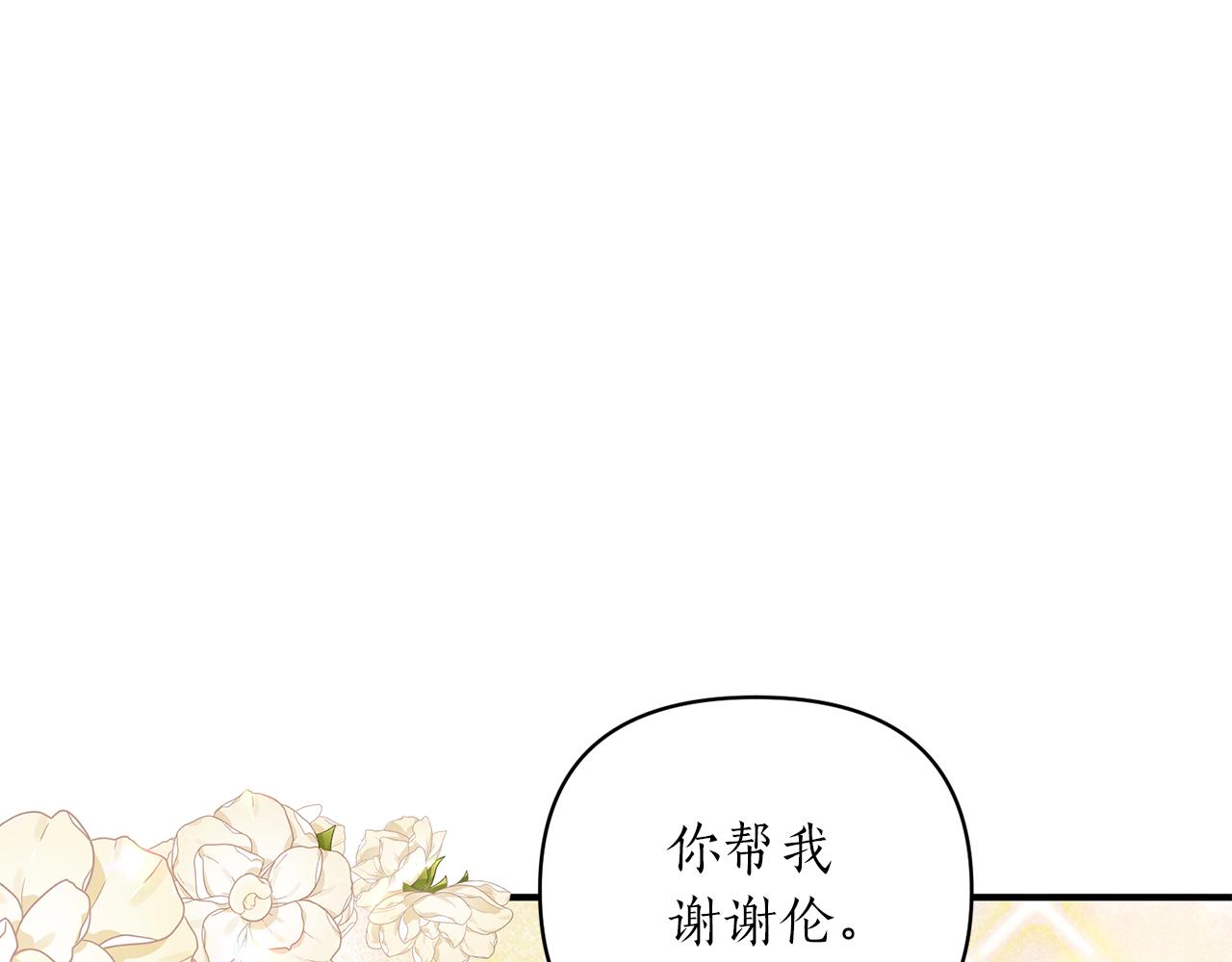 第44话 谢谢你(1/4)-第45话