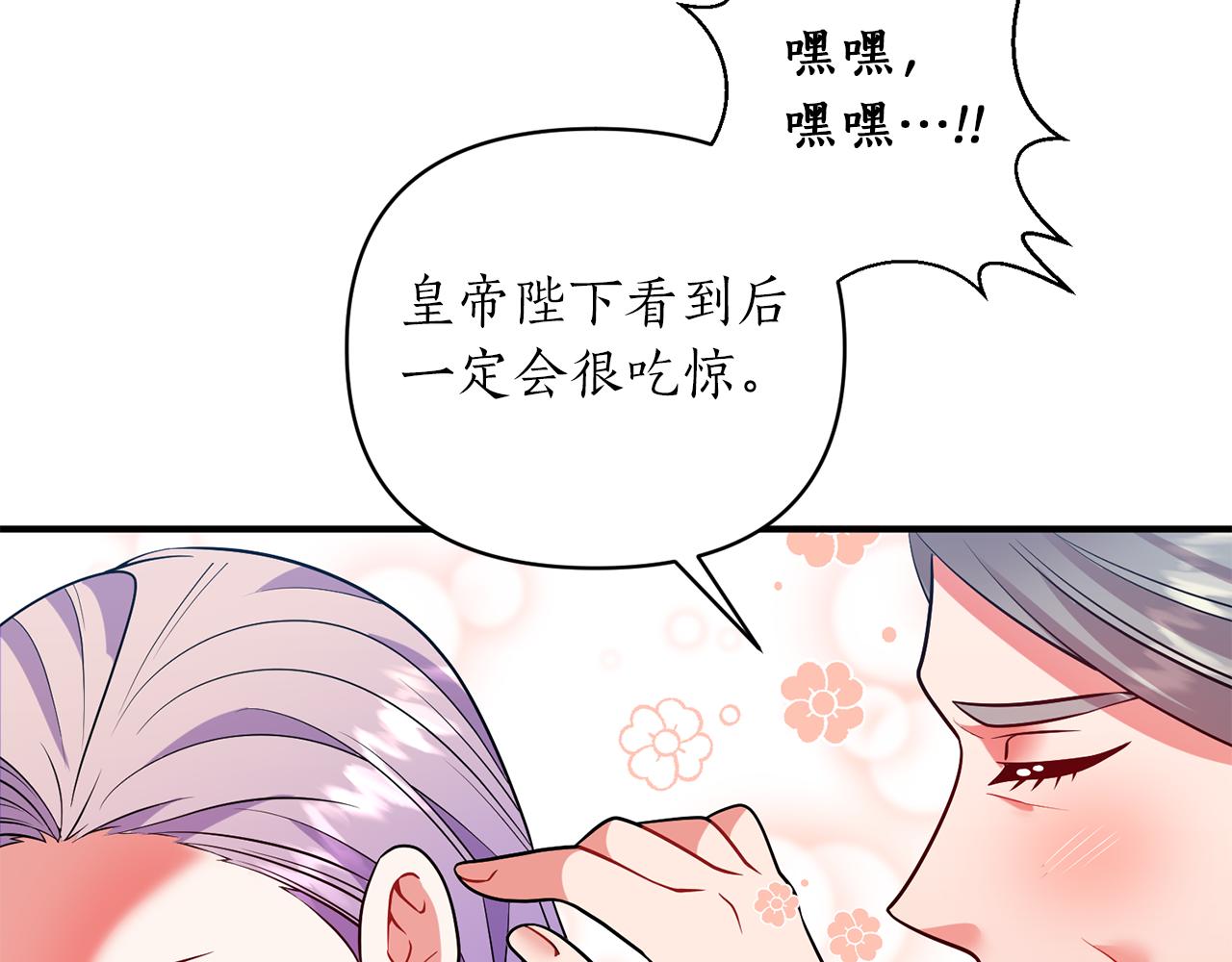 第44话 谢谢你(1/4)-第45话