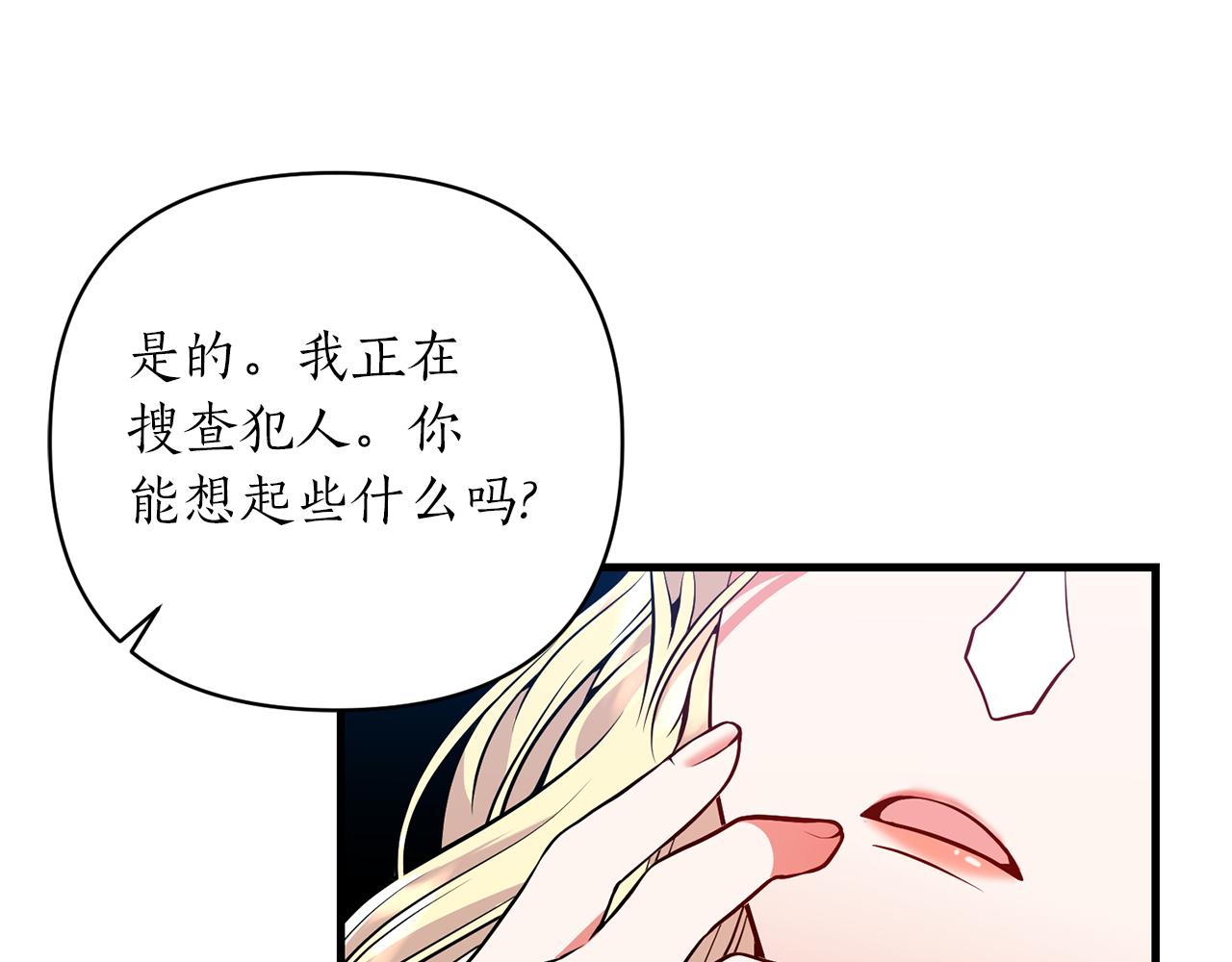 第46话 是我太刁钻？(1/4)-第47话