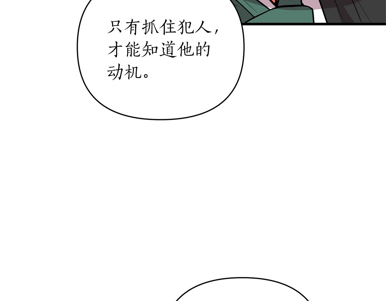 第46话 是我太刁钻？(1/4)-第47话