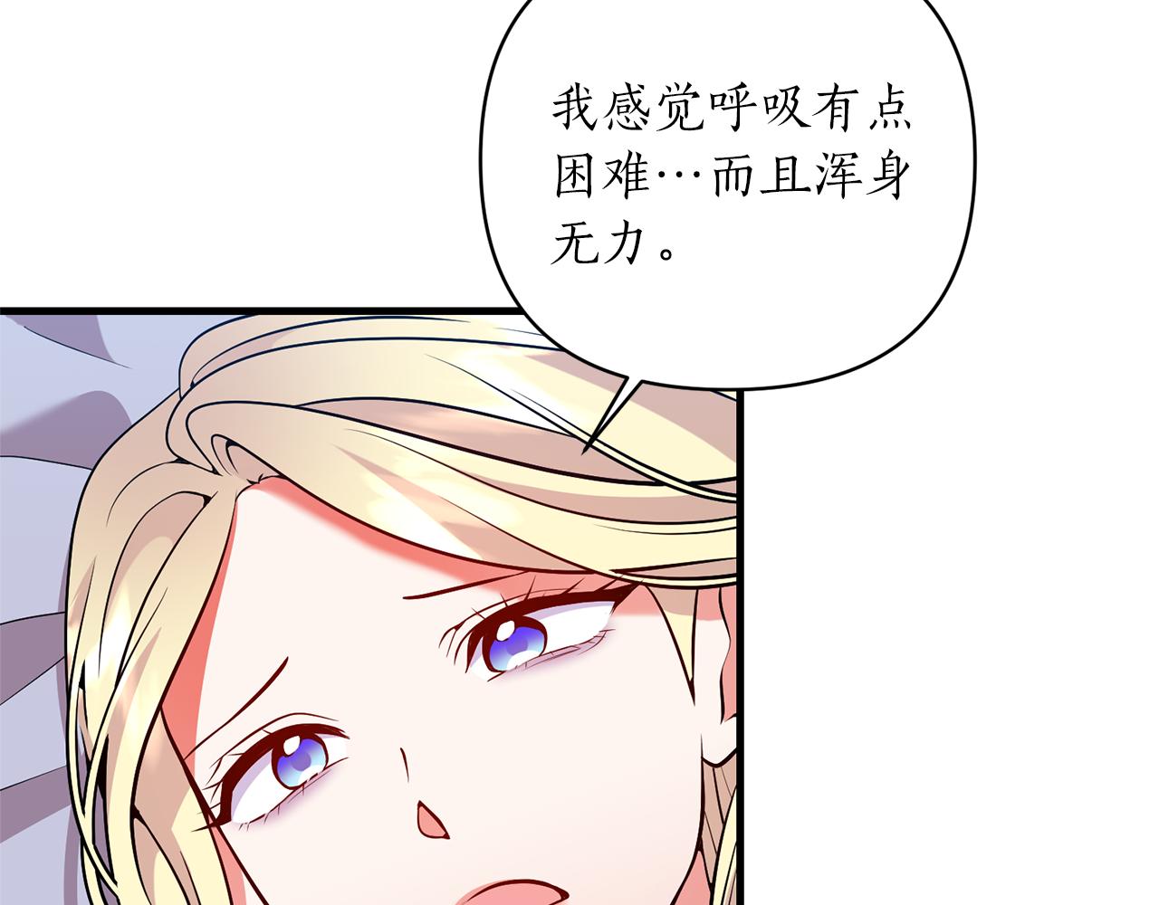 第46话 是我太刁钻？(1/4)-第47话