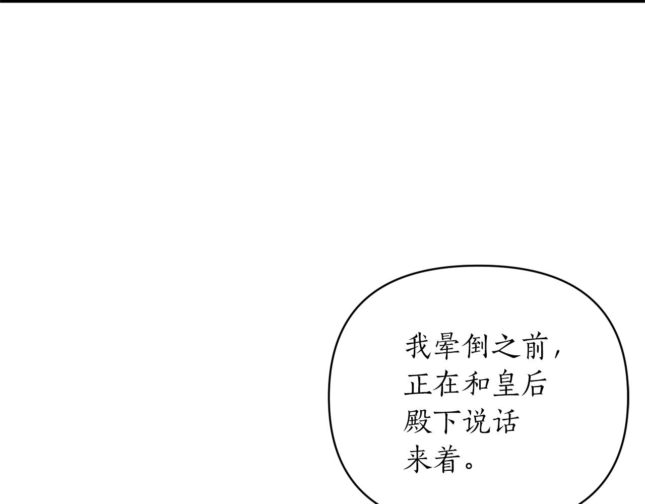 第46话 是我太刁钻？(1/4)-第47话