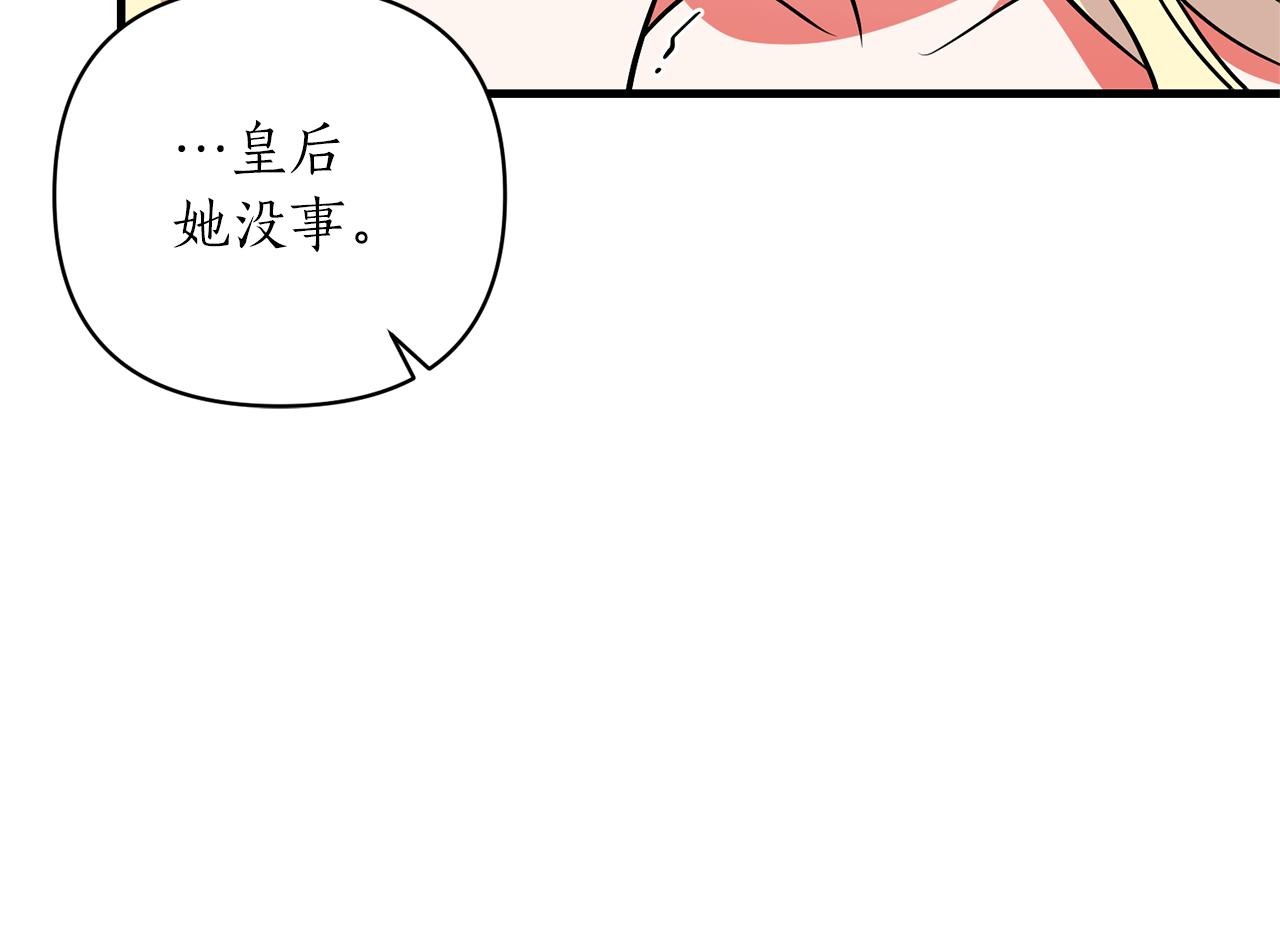 第46话 是我太刁钻？(1/4)-第47话