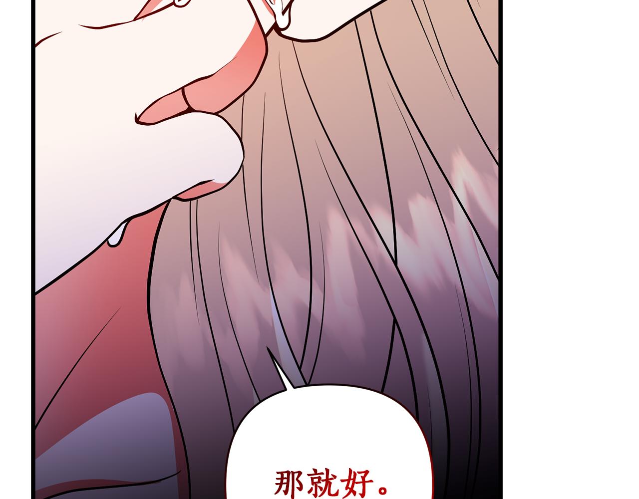 第46话 是我太刁钻？(1/4)-第47话
