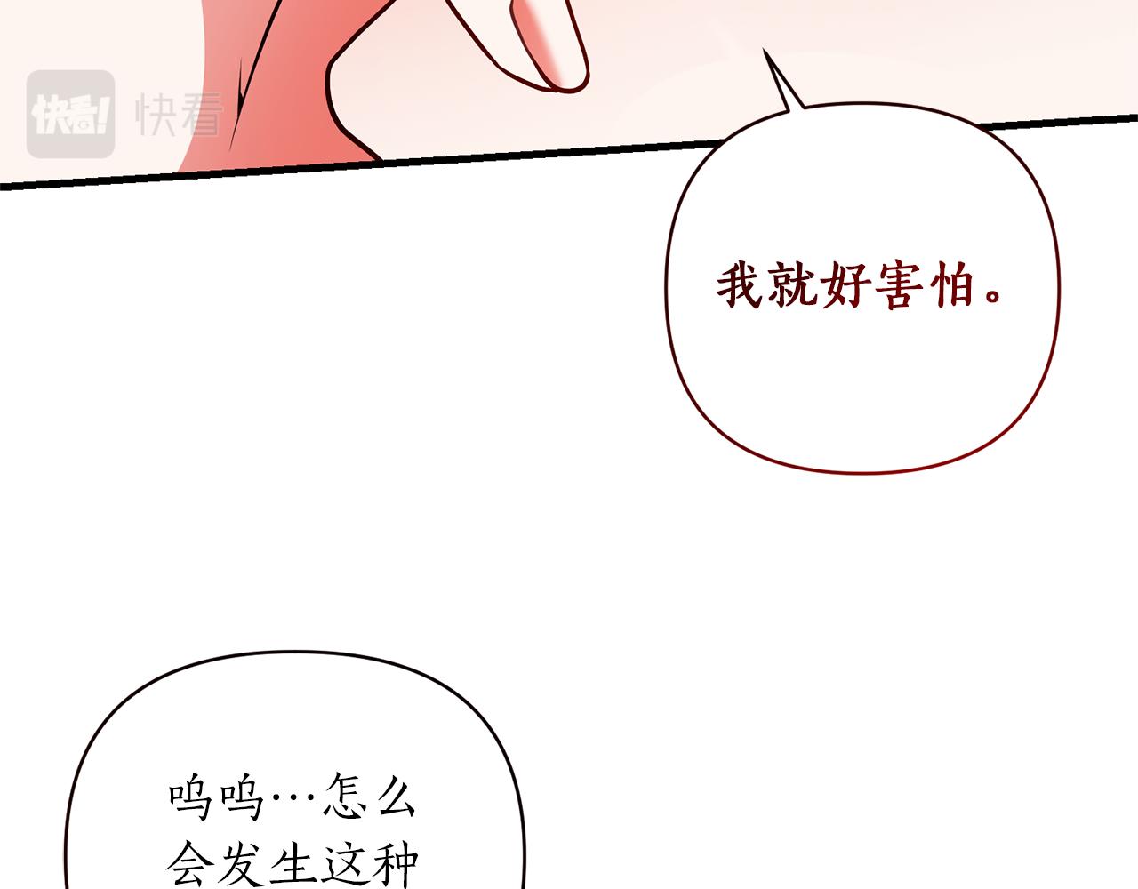 第46话 是我太刁钻？(1/4)-第47话