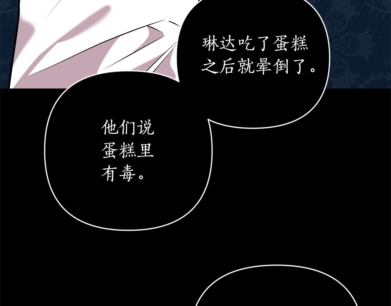 第46话 是我太刁钻？(1/4)-第47话