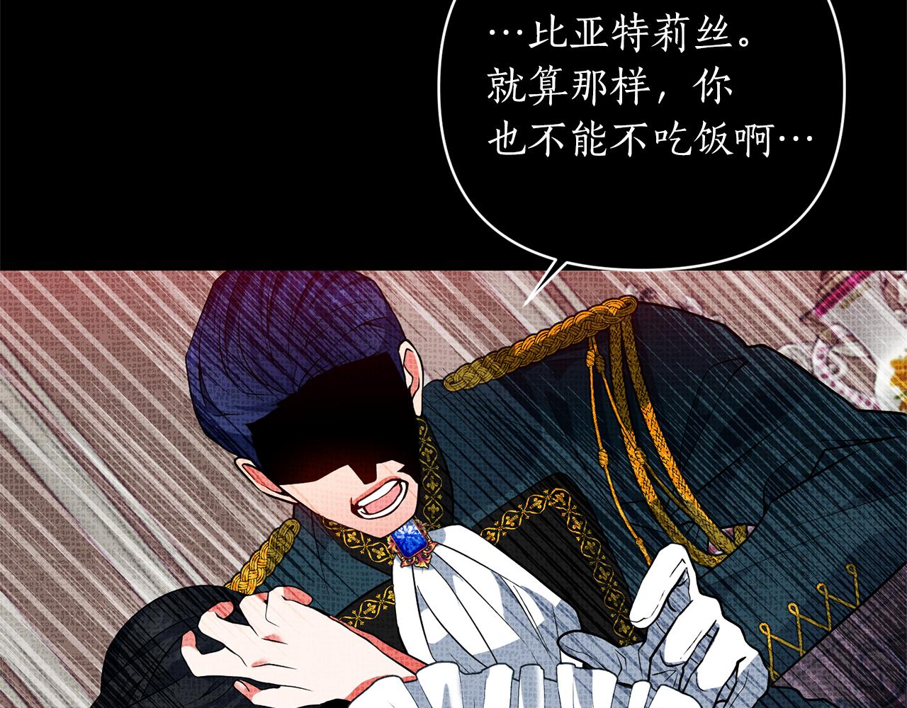 第46话 是我太刁钻？(1/4)-第47话
