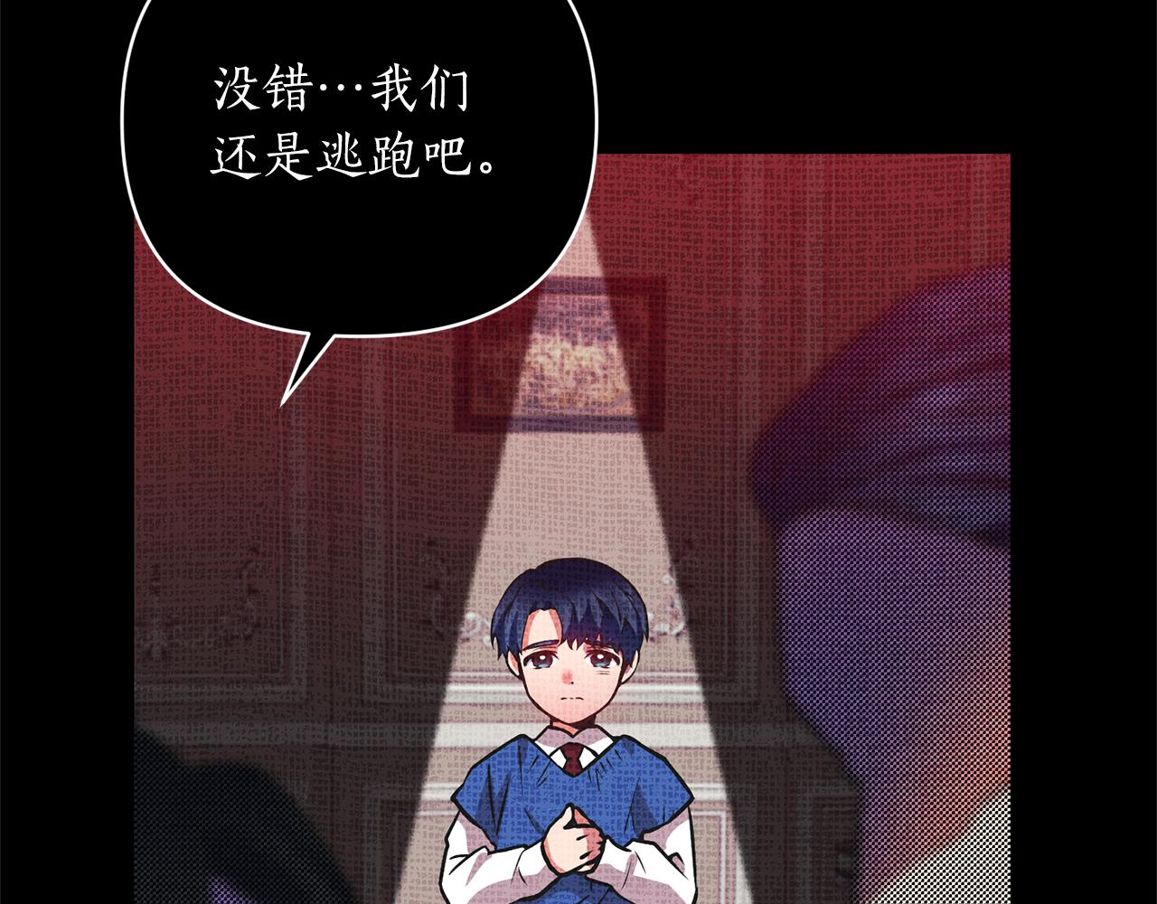 第46话 是我太刁钻？(1/4)-第47话