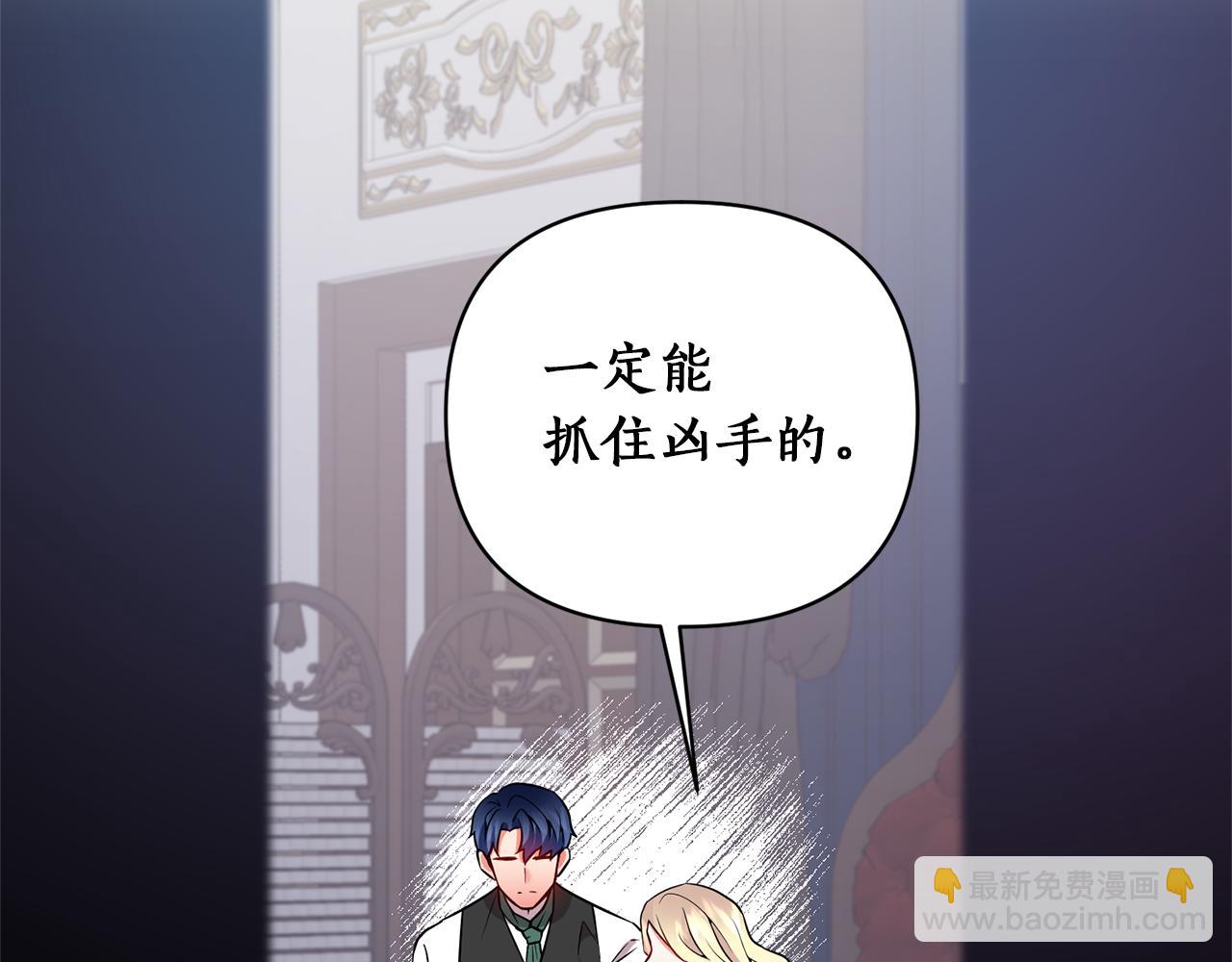 第46话 是我太刁钻？(1/4)-第47话