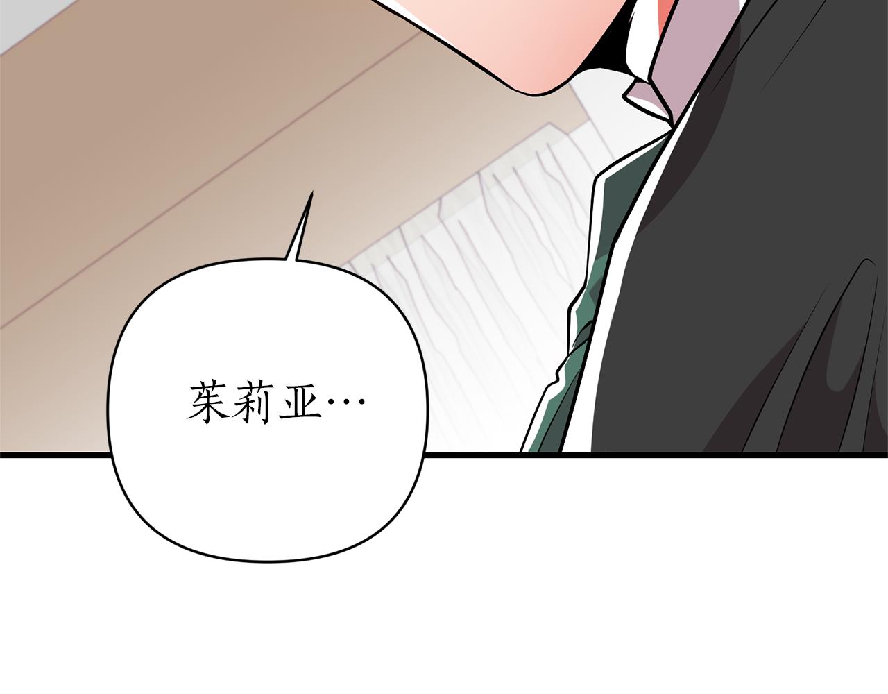 第46话 是我太刁钻？(1/4)-第47话