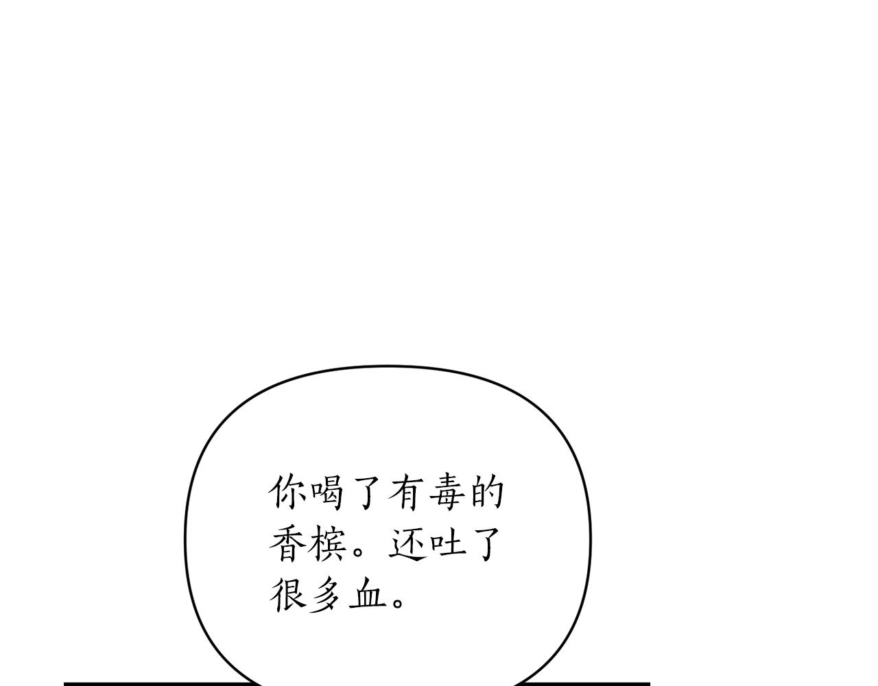 第46话 是我太刁钻？(1/4)-第47话