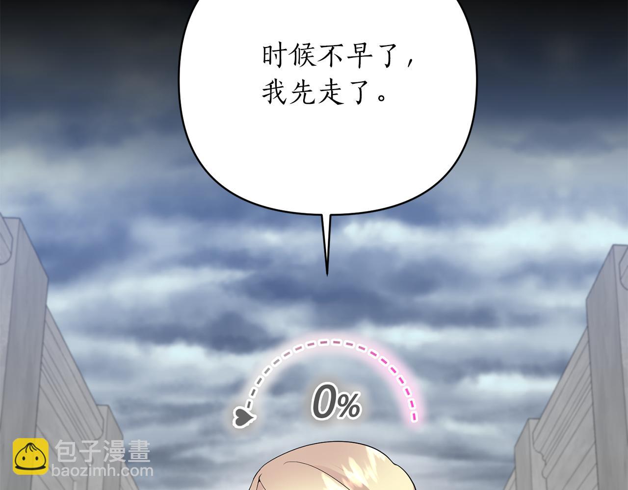 第48话 卸下包袱(1/4)-第49话