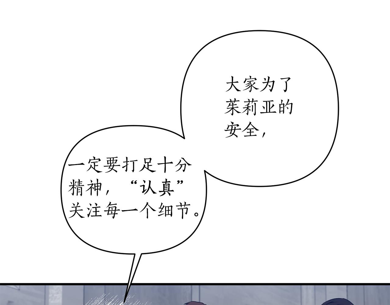 第48话 卸下包袱(1/4)-第49话