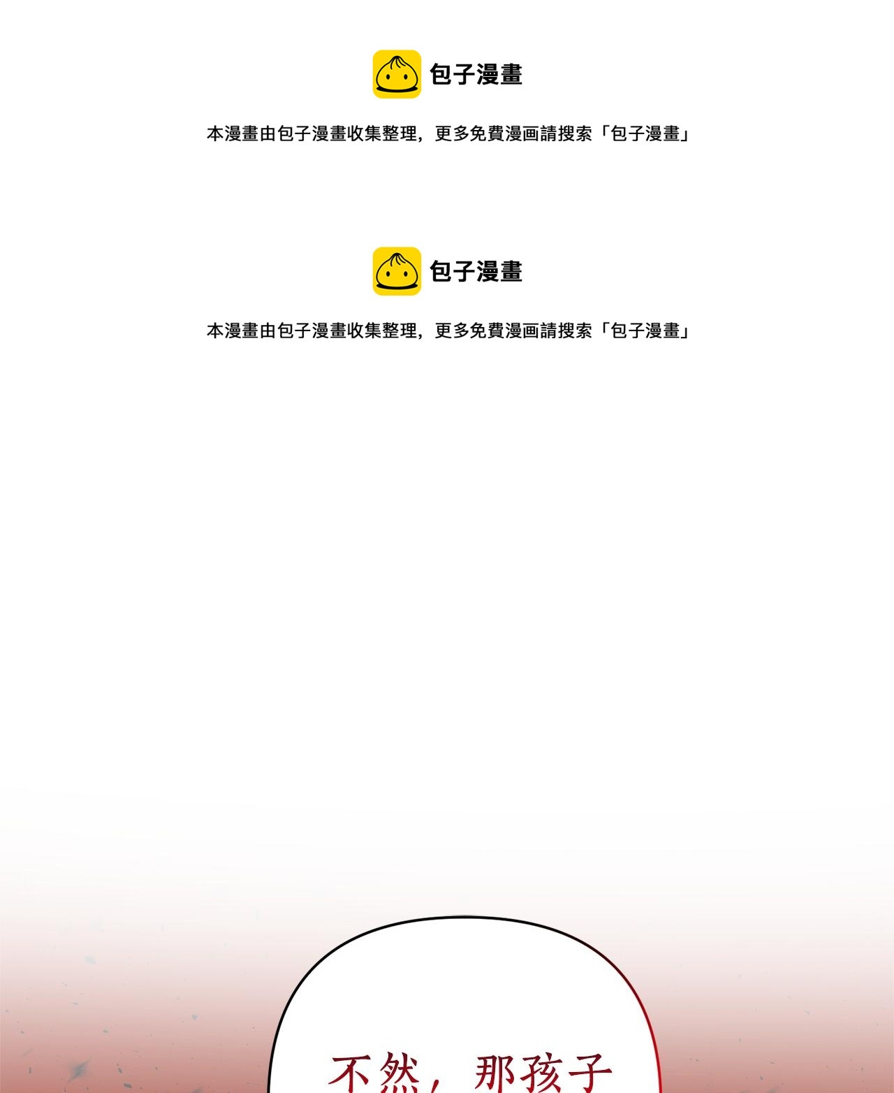 第50话 预言家到来(1/4)-第51话