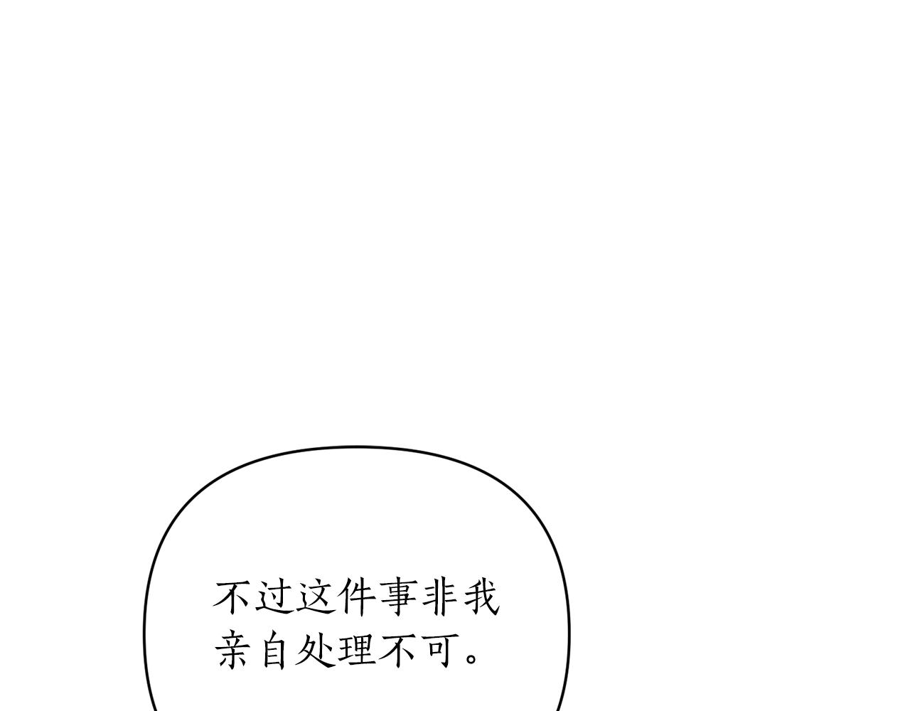 第50话 预言家到来(1/4)-第51话