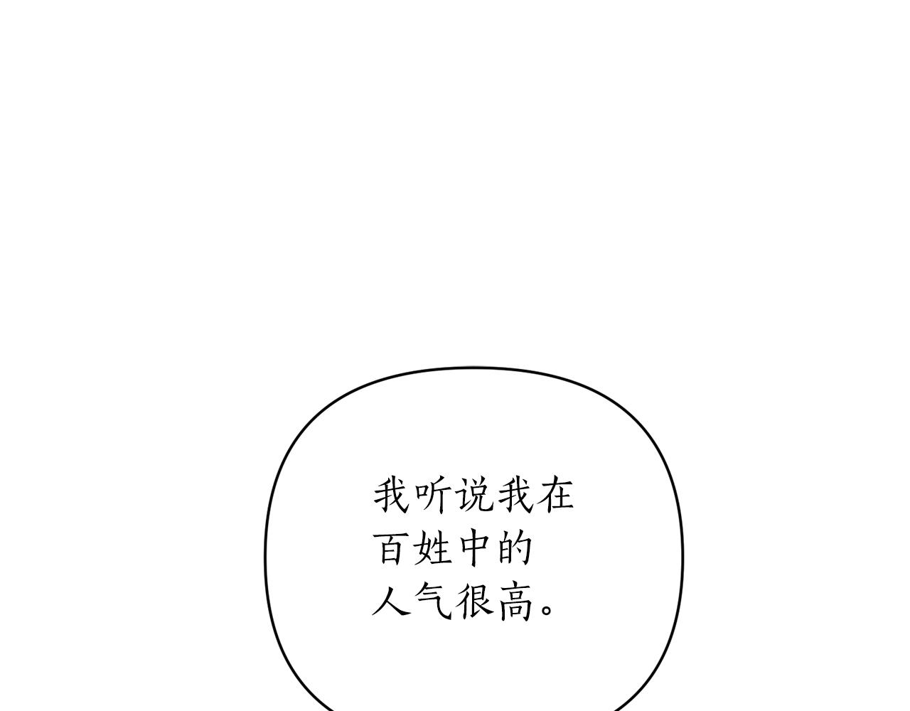 第50话 预言家到来(1/4)-第51话
