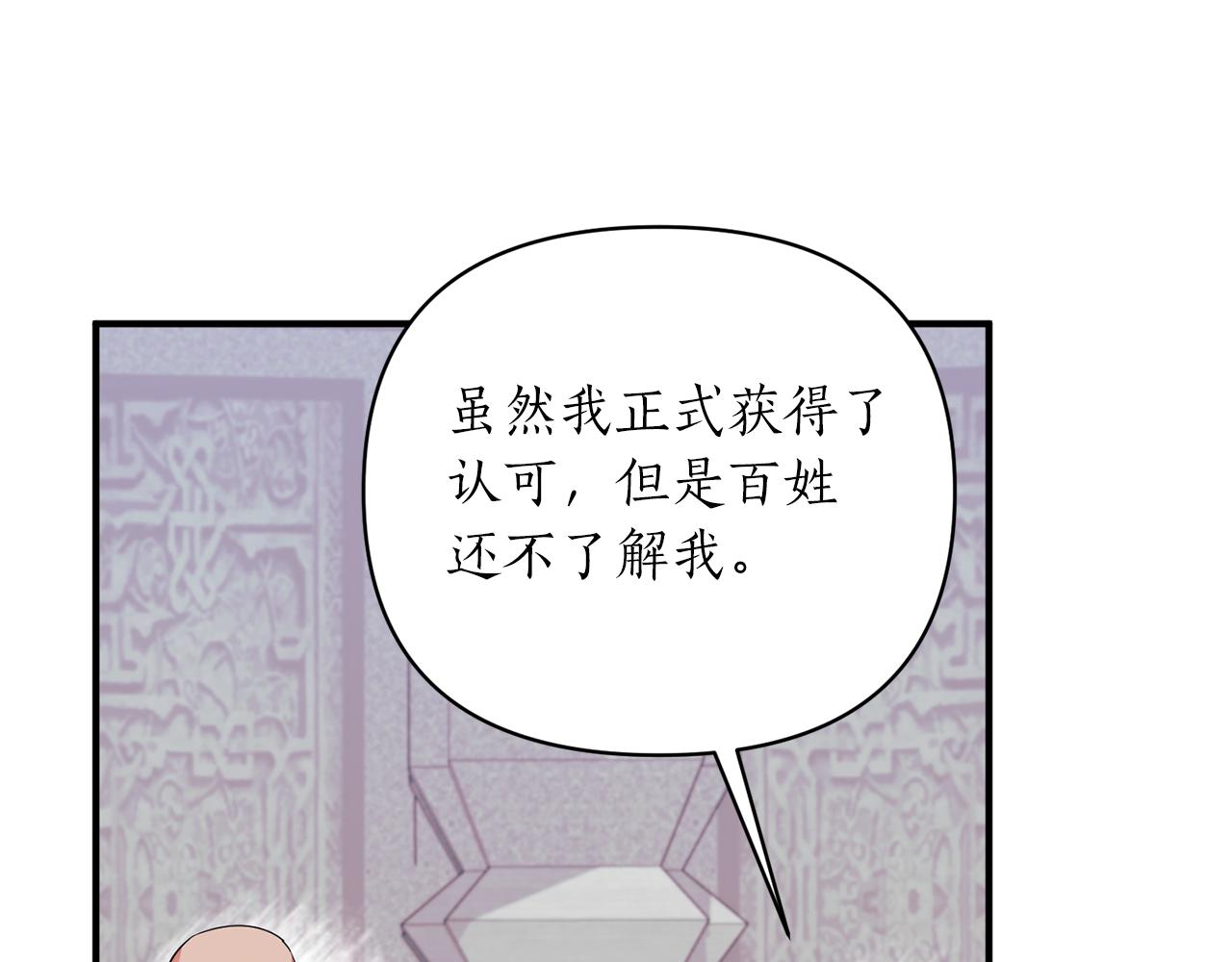 第50话 预言家到来(1/4)-第51话
