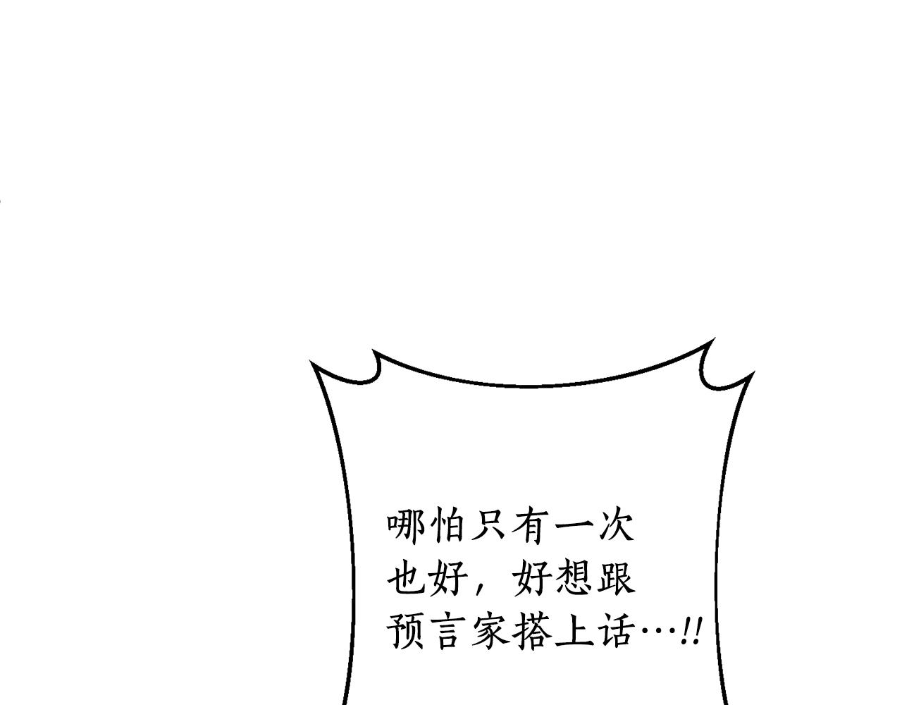 第52话 告别前的预言(1/3)-第53话