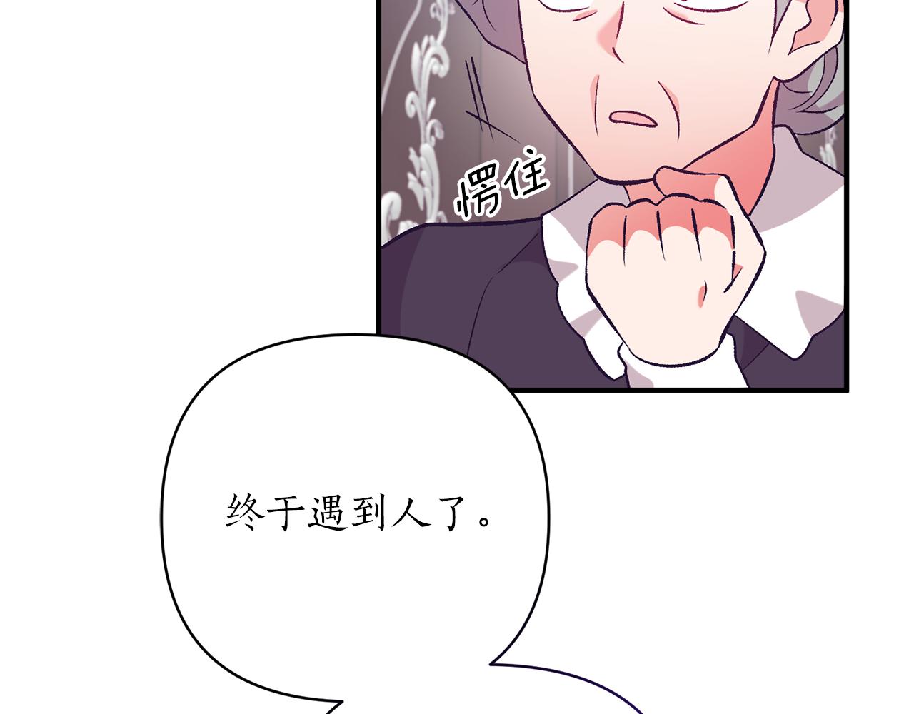 第52话 告别前的预言(1/3)-第53话