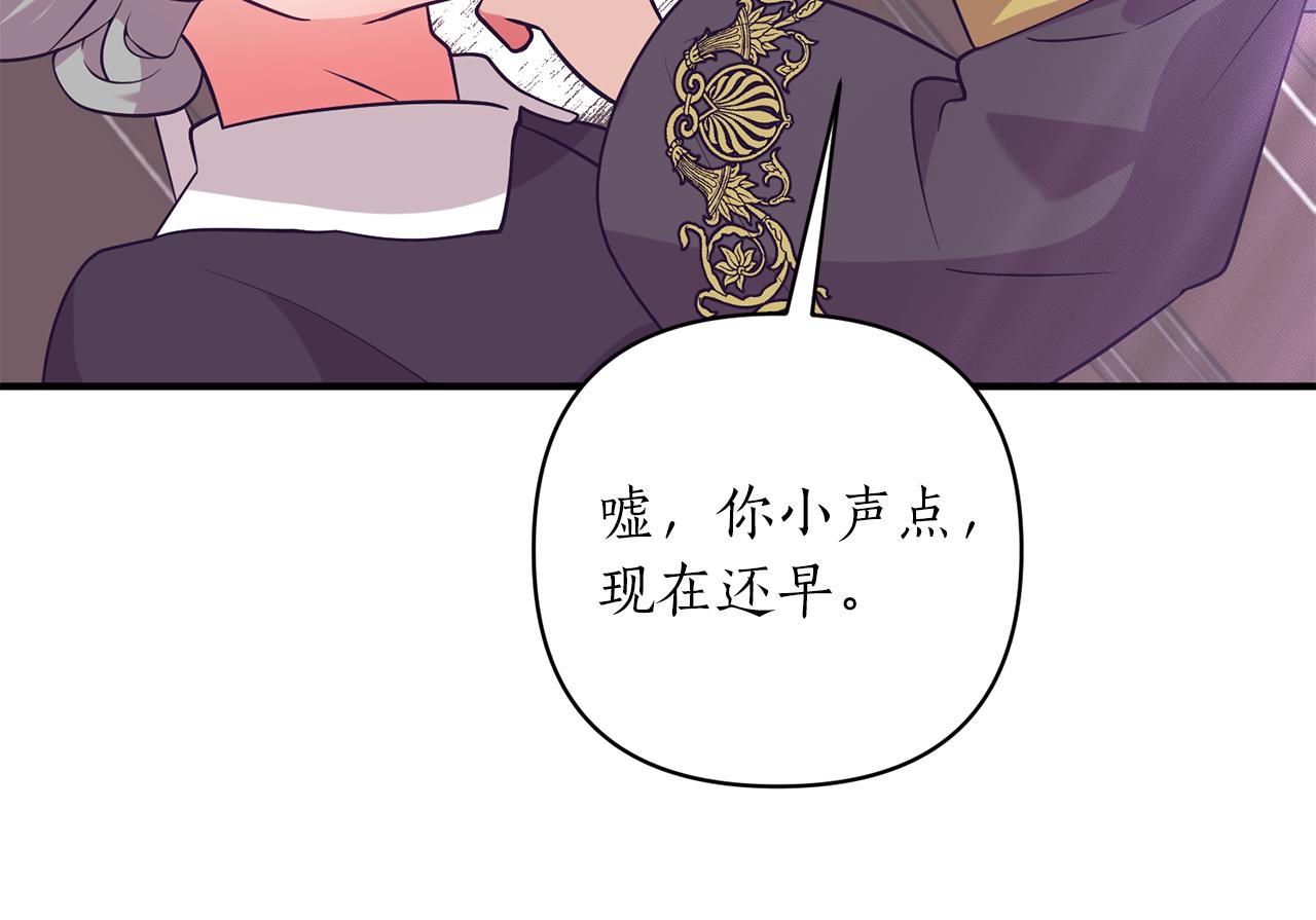 第52话 告别前的预言(1/3)-第53话