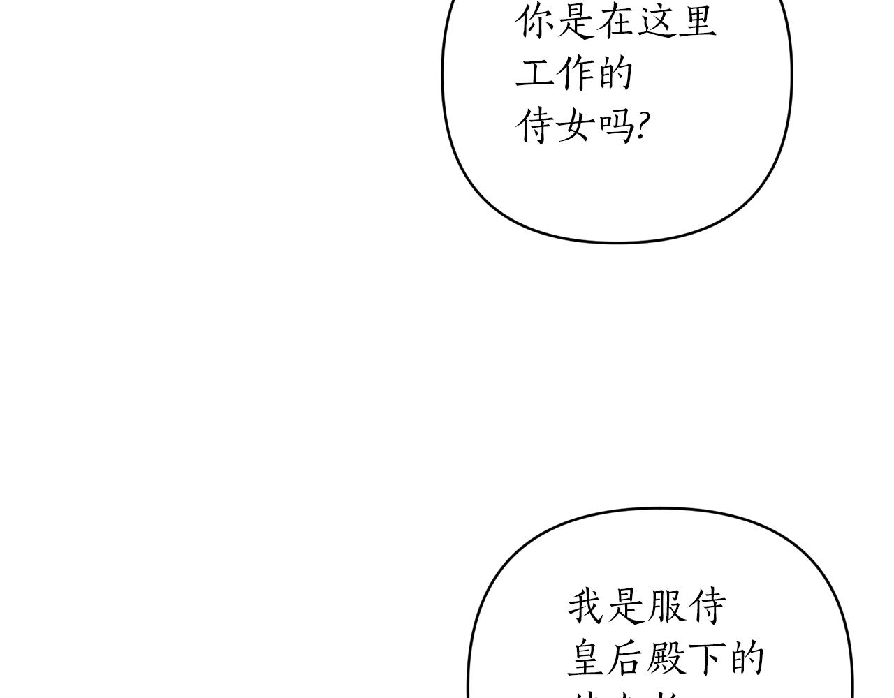 第52话 告别前的预言(1/3)-第53话