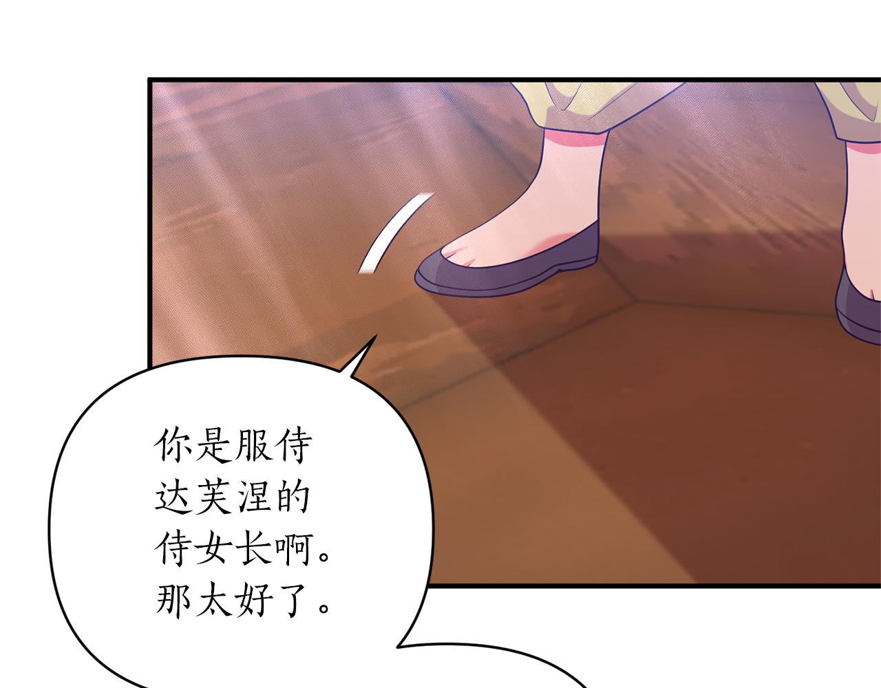 第52话 告别前的预言(1/3)-第53话
