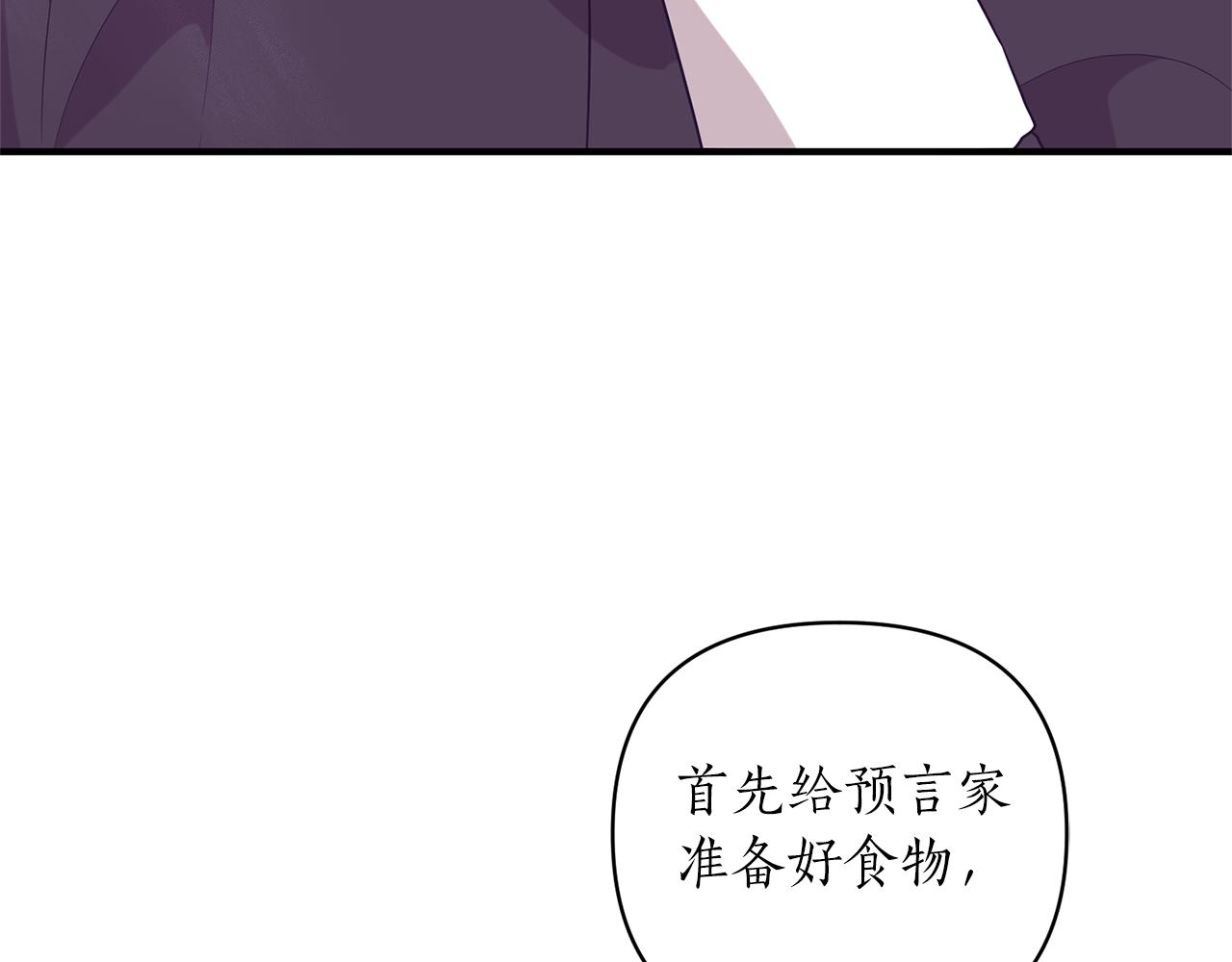 第52话 告别前的预言(1/3)-第53话