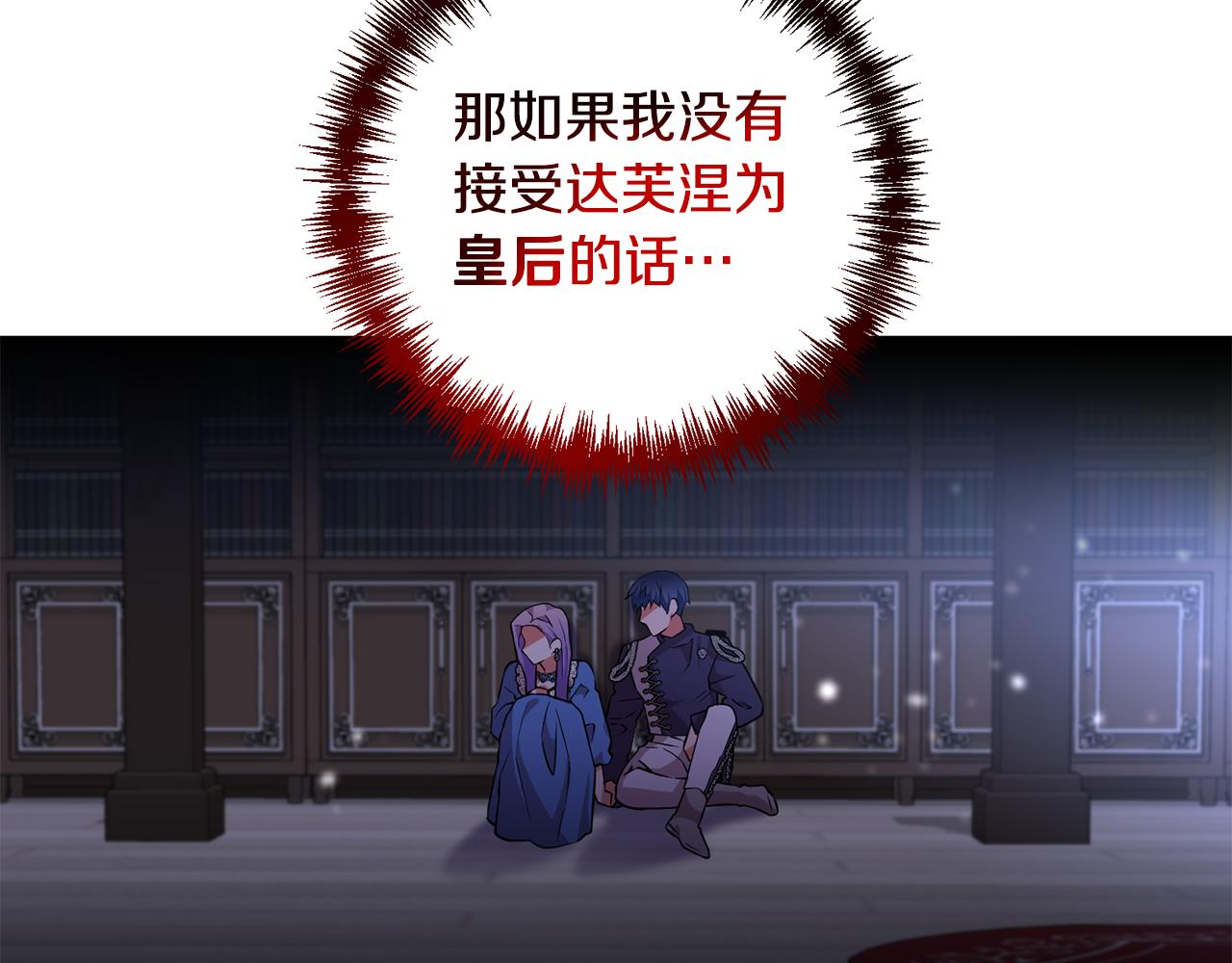 第54话 决定变贪心(1/4)-第55话