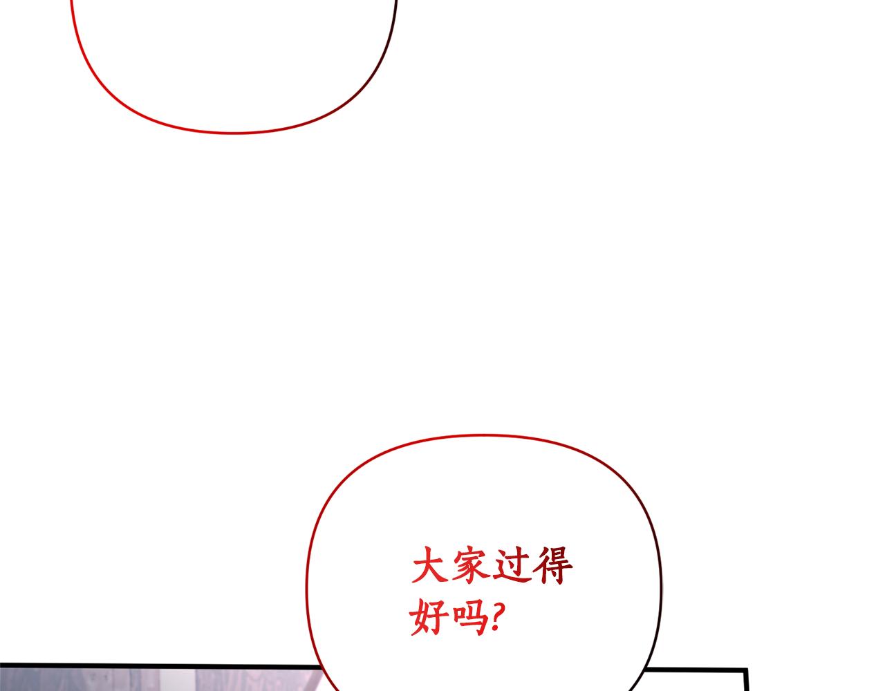 第60话 皇后要检举(1/4)-第61话