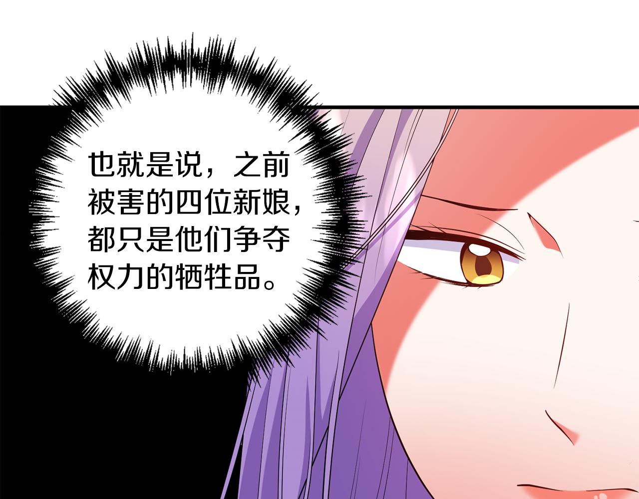 第64话 肖像画的秘密(1/4)-第65话