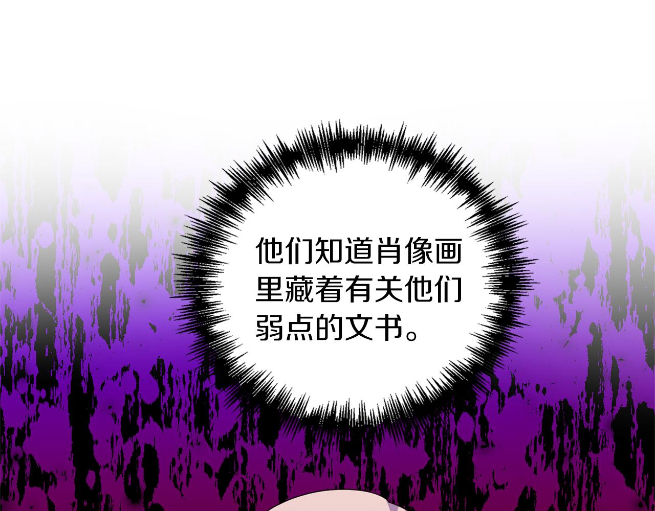 第64话 肖像画的秘密(1/4)-第65话