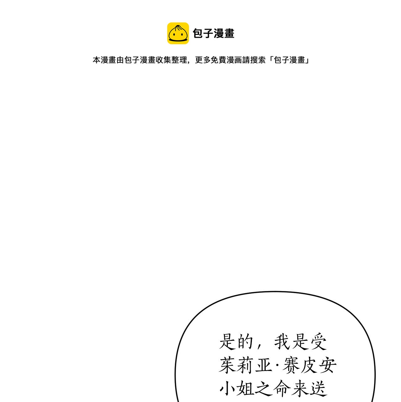 第64话 肖像画的秘密(1/4)-第65话
