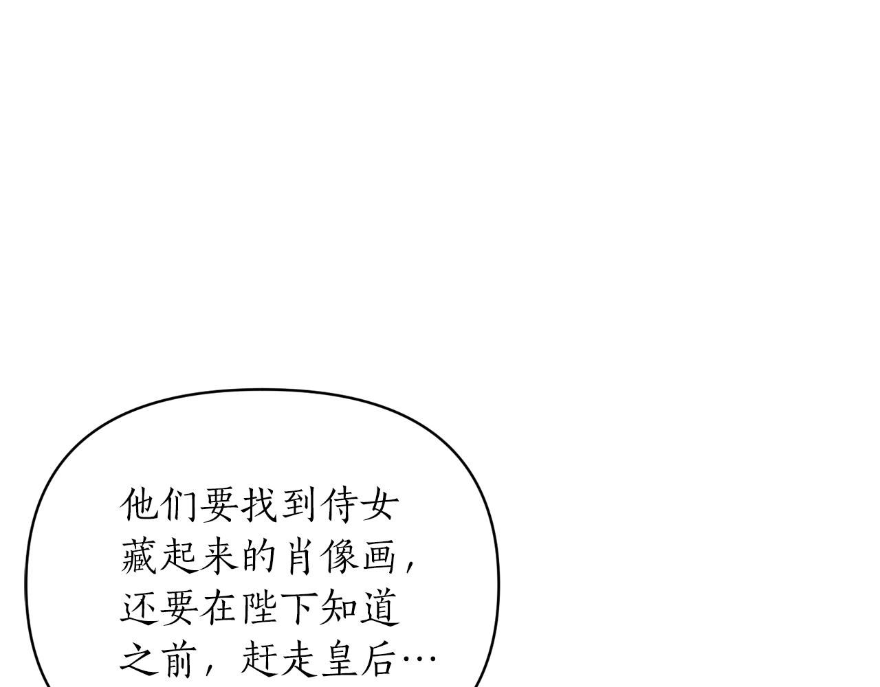 第64话 肖像画的秘密(1/4)-第65话