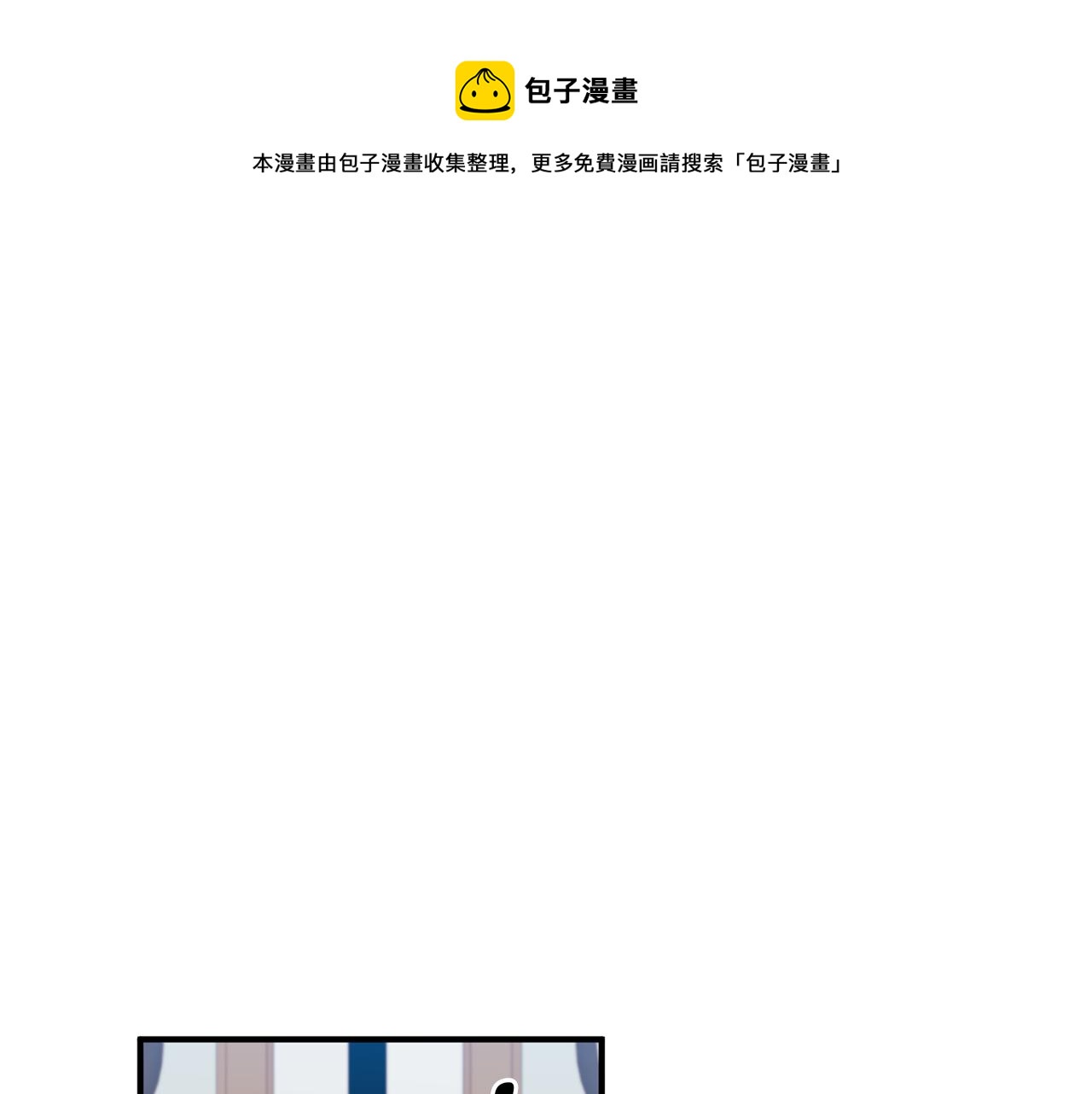 第66话 终于笑了(1/4)-第67话