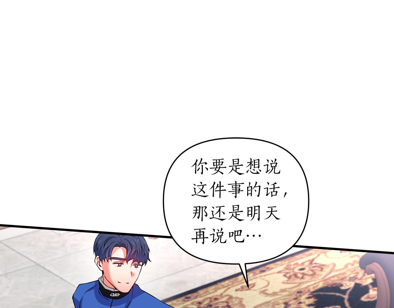 第66话 终于笑了(1/4)-第67话