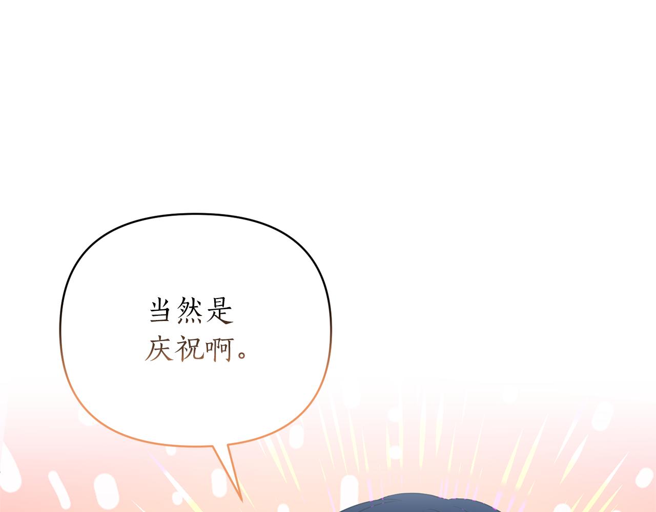 第66话 终于笑了(1/4)-第67话