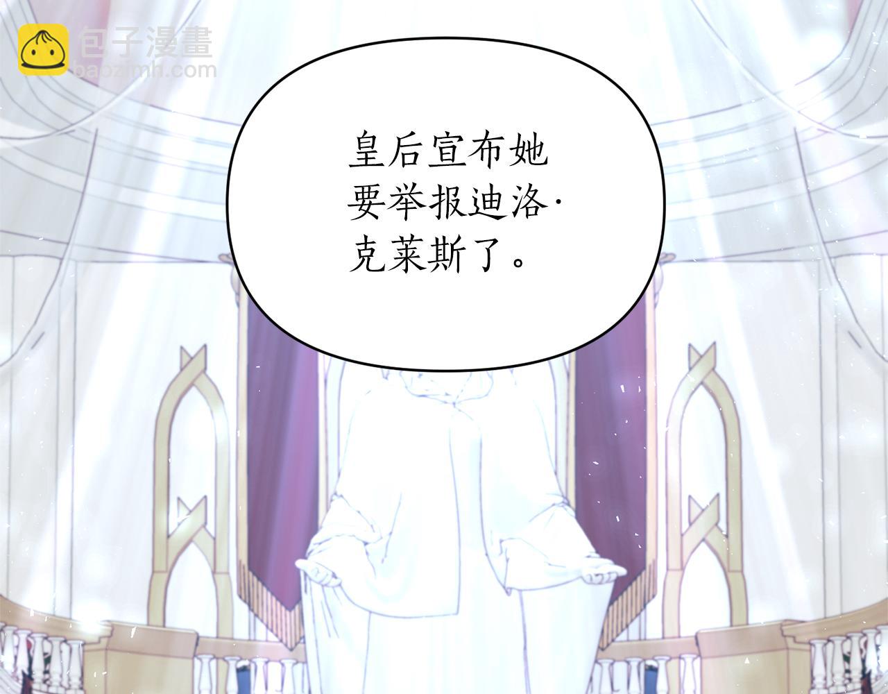 第68话 挑拨(1/4)-第69话