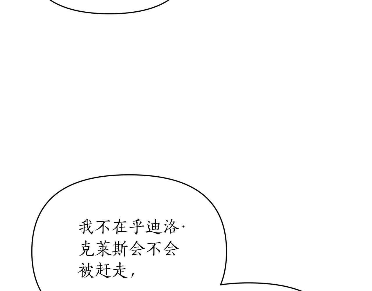 第68话 挑拨(1/4)-第69话