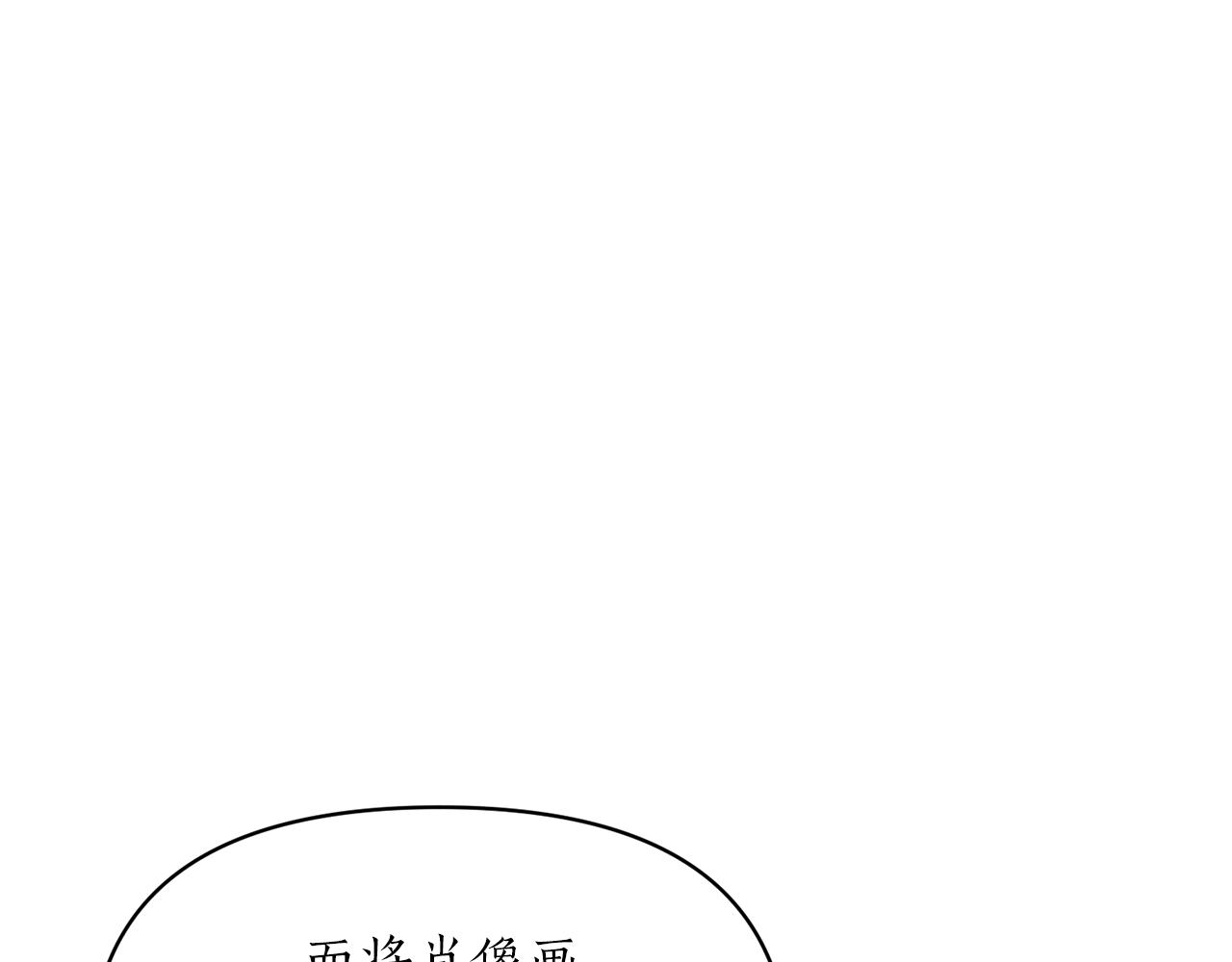 第68话 挑拨(1/4)-第69话