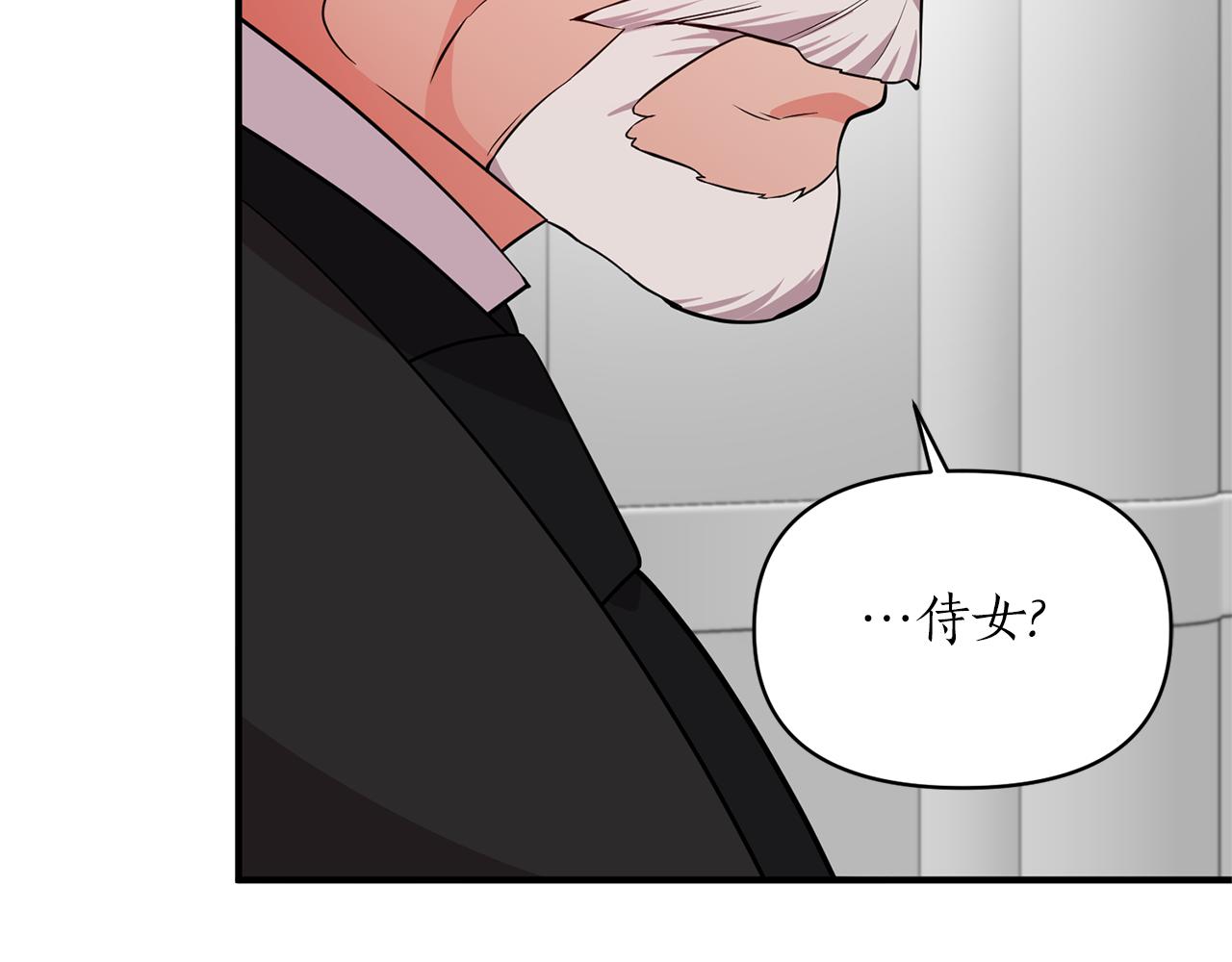 第68话 挑拨(1/4)-第69话