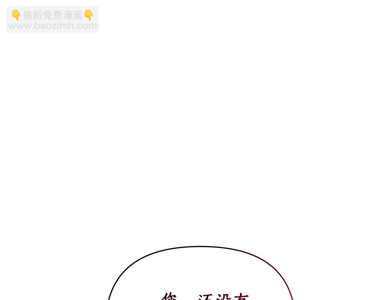第68话 挑拨(1/4)-第69话