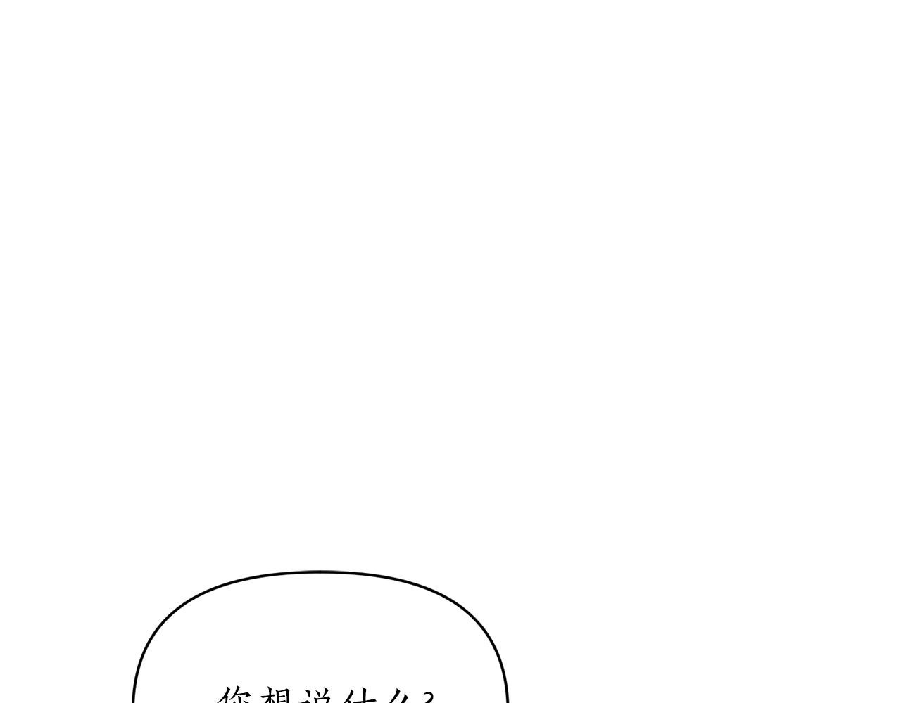 第68话 挑拨(1/4)-第69话