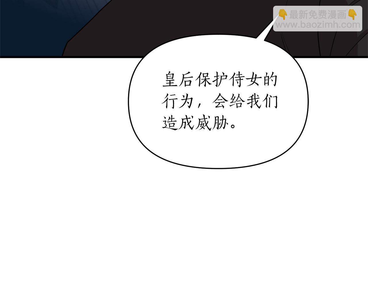第68话 挑拨(1/4)-第69话