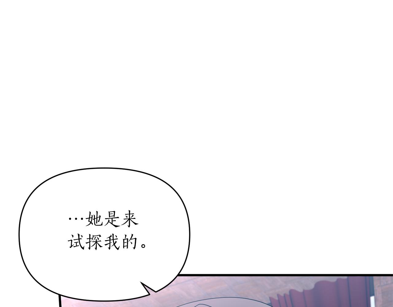 第68话 挑拨(1/4)-第69话
