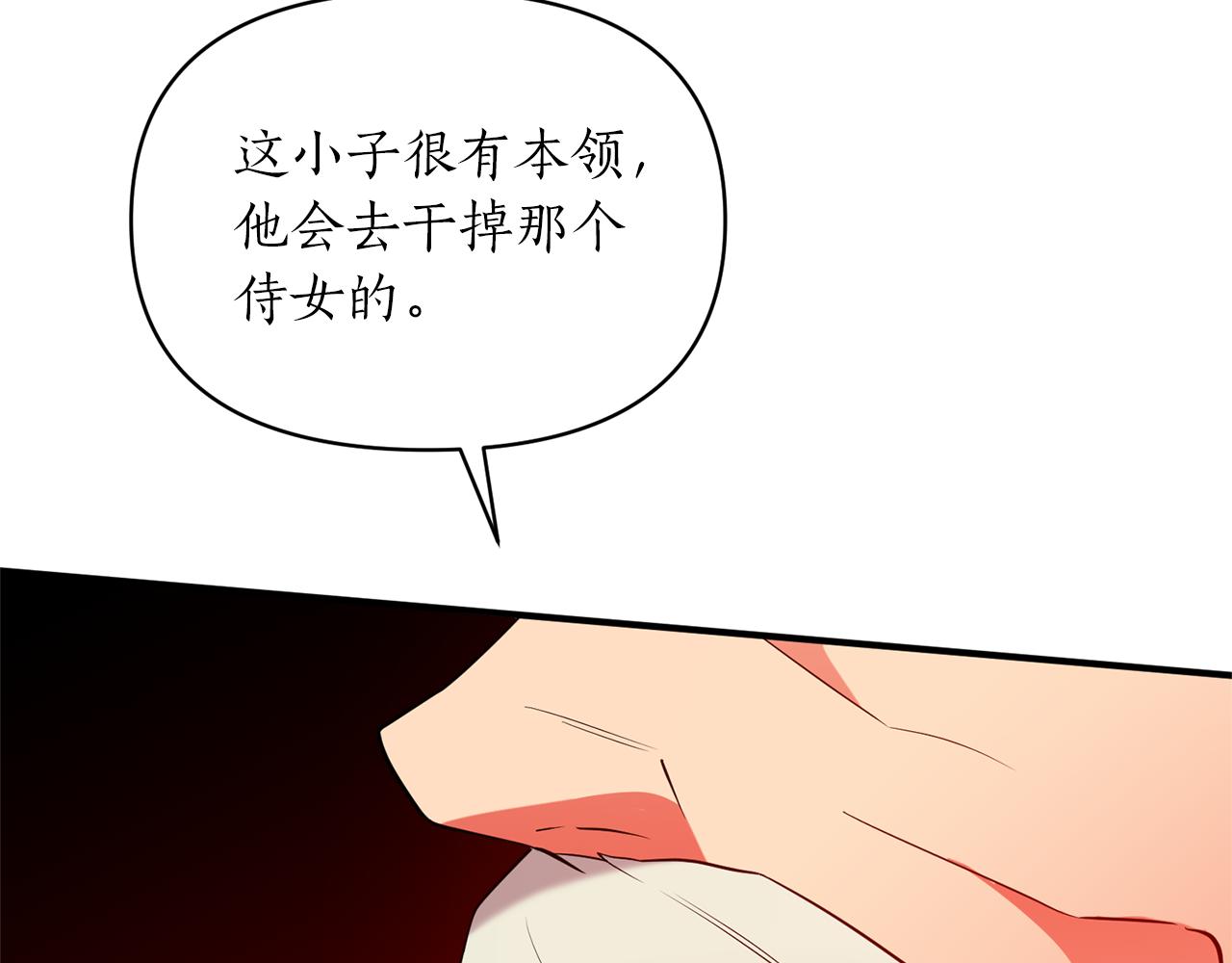 第68话 挑拨(1/4)-第69话