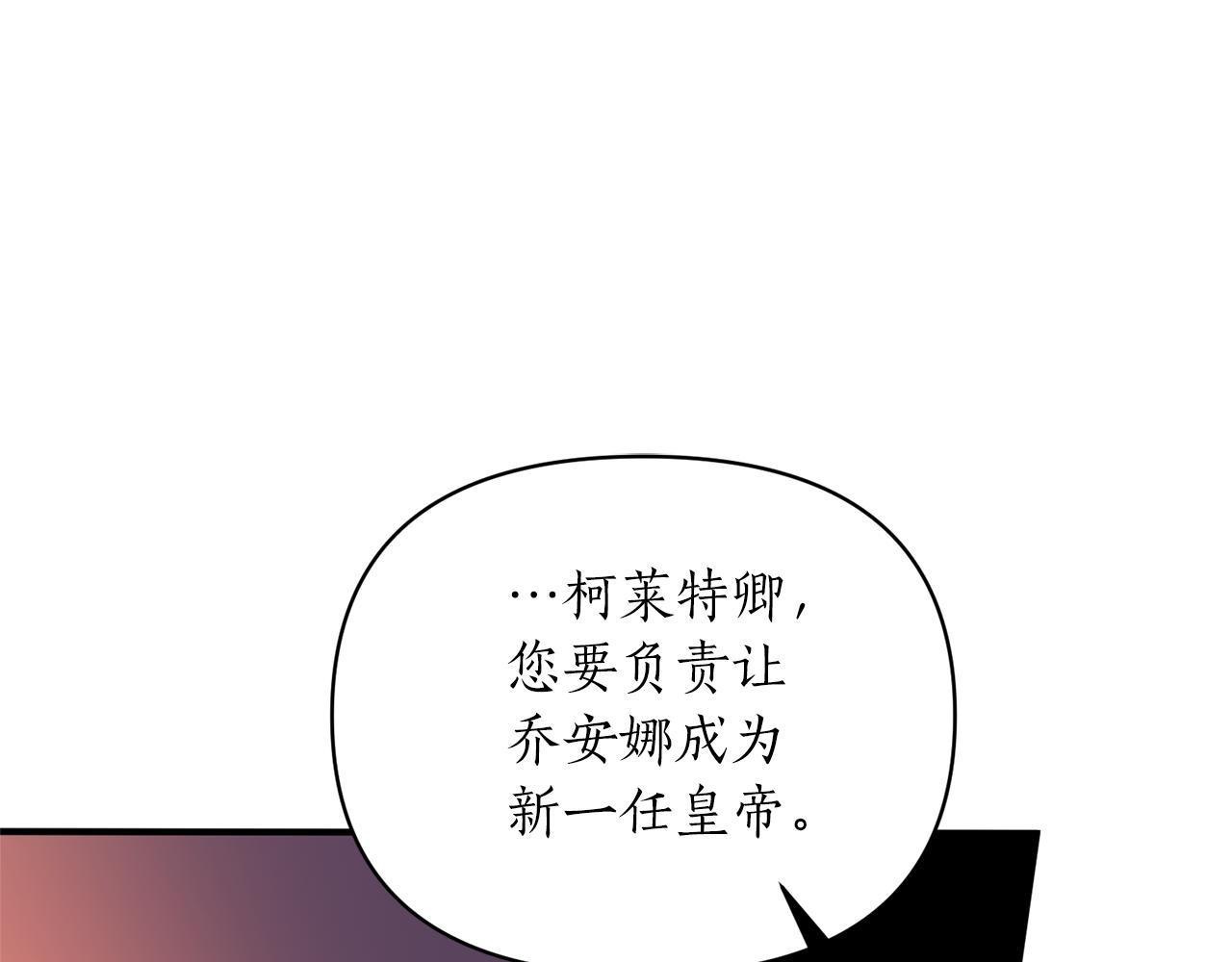 第68话 挑拨(1/4)-第69话